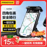 品胜电动车手机支架【四角防震】摩托电瓶车手机支架山地自行车手机支架外卖骑行导航支架九号爱玛雅迪