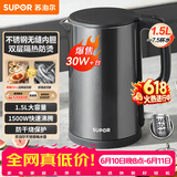 苏泊尔（SUPOR）电水壶 热水壶电热水壶1.5L小容量 304不锈钢双层防烫全钢无缝开水壶 SW-15J626 【价保618】