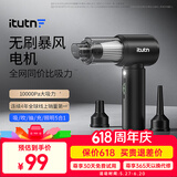 爱图腾itutn车载吸尘器大吸力无线手持汽车用吸尘器车内家用桌面迷你小型便携式随手吹吸两用吸尘机