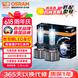 欧司朗（OSRAM）汽车LED大灯 汽车灯泡远光灯近光灯夜驰者PRO HB3/HB4 12V 35W