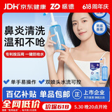 振德洗鼻器成人儿童 鼻炎冲鼻器 生理盐水鼻腔清洗器 洗鼻子器500ml