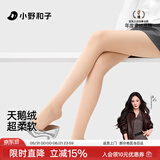 小野和子丝袜女春夏防勾丝自然裸感美肤打底连裤袜