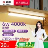公牛（BULL）台灯LED酷毙灯学生led神器USB充电寝室床头灯吸附式磁吸灯宿舍灯 6W4000K/普通开关/线长1.5m