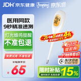 邦力健电子体温计婴儿医用高精度腋下温度计儿童家用口腔测温仪HK-908
