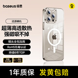 倍思 适用苹果14手机壳磁吸充电 iPhone14保护套高端Magsafe磁吸壳超薄气囊防摔手机壳男女款 透明
