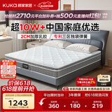 顾家家居（KUKA）京东家具2cm天然乳胶床垫席梦思梦想垫PLUS 2.0*2.2米