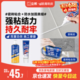 立邦瓷砖胶强力粘合剂粘接剂塑钢泥防水防霉耐黄变白色650ml+150g