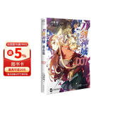 刀剑神域进击篇小说7 川原砾著abec绘 日本动漫画书游戏冒险文学轻小说