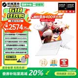 机械革命蛟龙16Pro 2026旗舰锐龙R9HX满血RTX5060/5070独显电竞超性能游戏本 学生设计办公笔记本电脑 蛟龙16pro R9-8945HX 16G 1TB RTX5070显卡 白色 