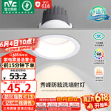 雷士（NVC）LED射灯家用嵌入式背景墙洗墙小山丘铝材白色7瓦记忆三色显色Ra98