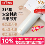 膳魔师（THERMOS）500ml保温杯One touch 316L随行直身保冷保温杯TCMD-501S PRW