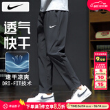 耐克（NIKE）裤子男款夏季 2026新款运动男裤直筒卫裤梭织速干长裤男士休闲裤 Dri-Fit快干科技/热推款/晒图退5 【建议拍小一码】 S 【165】体重90~110斤左右
