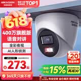 海康威视监控摄像头400万2K高清全彩夜视poe供电AI人形检测语音对讲商超室内半球DS-IPC-K34HV2-LT 6MM