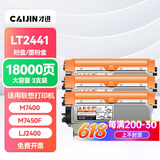 才进 适用联想m7400硒鼓lt2441粉盒m7450f m7650df激光打印机墨盒m7650dnf lj2400l复印一体碳粉墨粉盒m7600d