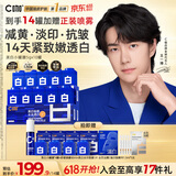 C咖【王一博同款】美白小罐膜*10补水抗皱紧致面霜淡斑涂抹面膜礼物