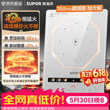 苏泊尔（SUPOR）风火轮系列电磁炉家用连续猛火电陶炉电磁灶电池炉火锅超薄大功率电炉一体大面板电火灶C22-IA865D