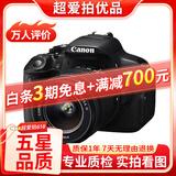 佳能/Canon 500D 600D 700D 800D 850D学生入门拍照摄像高清旅游 二手单反相机 99新 佳能700D/18-55   防抖 套机 标配