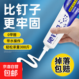 强力万能免钉胶高粘度粘墙面金属镜子瓷砖踢脚线卫生间置物架贴墙防水家用胶多功能粘得牢开学季 强度加倍--免钉胶52.8ml【10支】