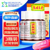 HK【香港原装 直邮免税】香港原装进口马世良堂 肠胃调理养护 原装保证 马世良堂保胃丹 50粒*3盒装