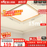 雷士（NVC）吸顶灯客厅卧室餐厅阳台简约现代LED照明方灯柠梦