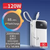 CENTIFLY优博士【3C认证】适用于120W100W80W iQOO ViVO华为荣耀OPPO一加真我超级快充20000自带线充电宝 26款新国标【送1米快充线+收纳包+收纳袋】 20000mAh