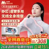妙界M3颈椎按摩器腰部按摩仪按摩热敷靠枕头肩颈腰背部多功能家用办公车载实用生日5礼物 粉