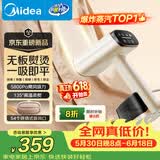 美的（Midea）价保618【新一代有钛吸烫机】吸附式手持挂烫机/电熨斗23g/min大蒸汽家用小型熨烫机除螨YBD15XT