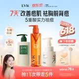 LVK祛痘控油沐浴露去背部痘果酸水杨酸去角质男女士专用持久留香套装 【洗沐】沐浴露+洗发水+洁面慕斯
