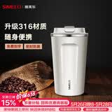 SIMELO施美乐咖啡杯男316不锈钢便携保温杯女高颜值大容量随行水杯 白色(升级316内胆) 510ml