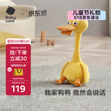 babycare复读鸭毛绒玩具会说话的鸭子哄娃神器公仔卡布利鸭生日儿童节礼物
