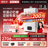林内（Rinnai）【小蛮腰Plus】16升家用燃气热水器 一键智能切换 超窄机身 恒温热水器上门安装（16GD31Plus）