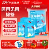 海氏海诺医用无菌棉签10cm*50支*20袋成人婴儿清洁消毒单头塑封口1000支
