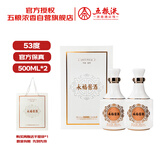 五粮液股份永福酱酒白酱酱香型53度白酒500ml双瓶中秋礼品