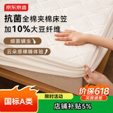京东京造A类全棉夹棉床笠单件1.8x2米床套罩床垫保护套全包床笠 本白