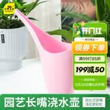 史丹利浇水壶浇花家用长嘴浇花壶长嘴壶大容量尖嘴多肉洒水壶樱花粉1.8L