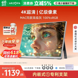 ARZOPA阿卓帕小卓 便携显示器15.6英寸 4K超清高色域 手机电脑笔记本办公扩展副屏PS4/5Switch显示屏Z7RC