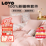LOVO罗莱家纺 公主风全棉四件套纯棉床单被套被罩床笠款200*230cm
