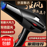 吹风机家用大功率发廊蓝光电吹风负离子护发冷热电吹风机家用理发店专用发廊速干吹风筒发型师推荐 家庭飓风版【标配30万转速】9秒速干 AC纯筒电机+德国机芯+20年换新