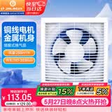 金羚（JINLING）厨房卫生间排气扇油烟换气扇浴室排风扇墙窗式6寸APB15-3-1M1