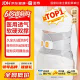 诺泰（nuotai）护腰带医用级腰部支撑腰间盘突出腰肌劳损托椎间盘男女士专用F06 【热销】L码 | 适合体重100-140斤
