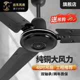 远东 电风扇吊扇56吋大吊扇大风量家用吸顶扇工业扇工厂车间学校楼顶扇 48吋1.2米三叶黑色【纯铜】壁控
