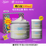 科颜氏（Kiehl's）全新第二代白泥面膜125ml 版本随机 控油清洁毛孔去黑头生日礼物