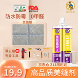 中瓷美缝剂防水防霉品牌十大瓷砖地砖专用家用厨房卫生间木地板真瓷胶勾填缝剂全套工具 贵族银