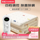 彩虹【高温断电】双人除菌除螨小型宿舍无纺布电热毯电褥子1.5*1.2米