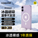 倍思【冰透磁吸|散热快】适用iphone17手机壳苹果17保护套磁吸镜头全包透明气囊防摔