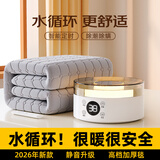 日遇水暖电热毯水暖毯水循环双人双温双控水电褥子水热毯2026新款家用 【1.8*2.0米加厚毯】触屏遥控+静音速热