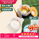 特百惠（Tupperware）微波水晶汤碗460ml*2可微波便当饭盒学生上班族 蓝+橙色送便携袋