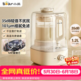 小熊（Bear）白月光破壁机1.2L家用全自动豆浆机榨汁料理辅食机多功能破壁2-3人用PBJ-F10K1