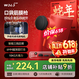 沃乐【价保618】筋膜枪按摩仪按摩器肩颈腰背专业运动肌肉放松腿部送女友男生日情人节礼物送女生女士