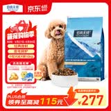 伯纳天纯经典系列小型犬12月龄以上成年期柯基泰迪比熊通用犬粮10kg/20斤 